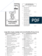 131059561 GantasalaANRhits PDF