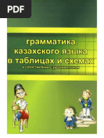 Grammar of The Kazakh Language in Tables and Schematics