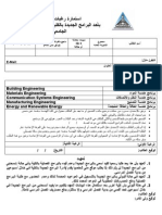 Abut Form Application