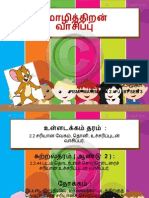 வாசிப்பு