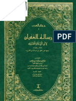 Risalat Al Ghufran -Al Maari
