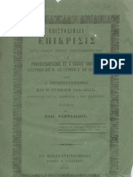 De Maistre-Le Protestantisme Et L'eglise Grecque