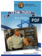 אונדזער שטימע הקול שלנו Unzer Sztyme Buletin no.6 by Irgun She'erit Hapleita Bergen-Belsen Israel. ארגון שארית הפליטה ברגן-בלזן בישראל. חמישה עשר באפריל 2013.