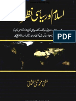 Islaam or Siyasi Nazariyaat by Taqi Usmani