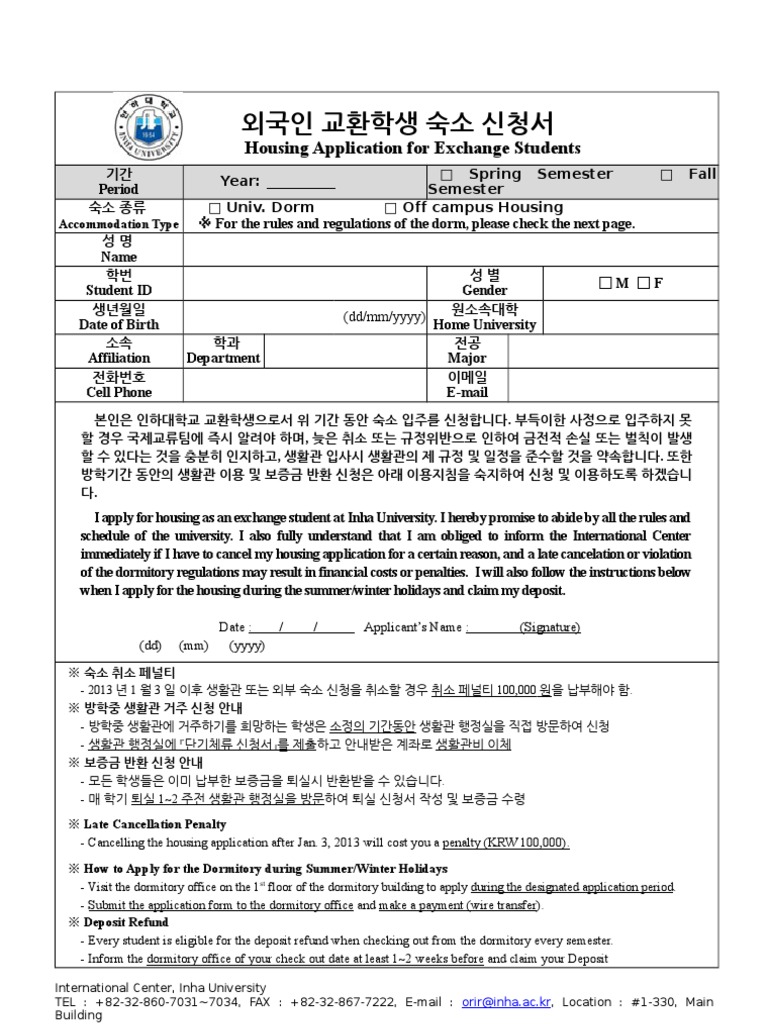 Housing Application Form PDF