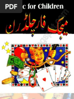 Download Magic for Children Urdu Magic Book PDFUrdupdfbookzblogspotcom by Bolzano Weierstrass SN135430144 doc pdf