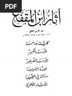 تقويم النيل المجلد الثانى من الجزء 3 PDF | PDF