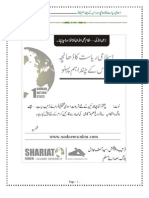 اسلامی ریاست کا ڈھانچہ اور اس کے چند اہم پہلو