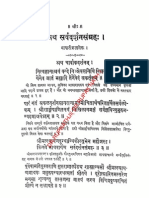 Lectur by Professor DR - Rupnathji (DR - Rupak Nath)