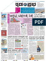 Kannada Prabha One Volume