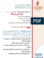 مشروعات متميزة (1).pdf