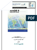 27082675-شرح-برنامج-arcgis-9-بالعربي.pdf