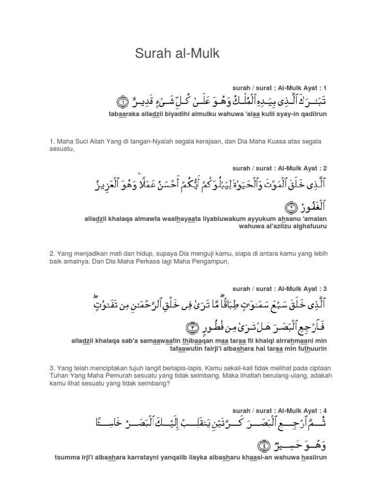 Surah Al Mulk Pdf