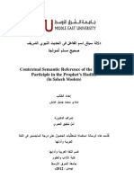 دلالة سياق اسم الفاعل في الحديث النبوي الشريف - شادي محمد جميل عايش