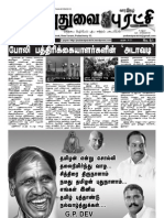 Puduvai Puratchi 30th Issue