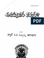 61666074 అవధాన విద్య