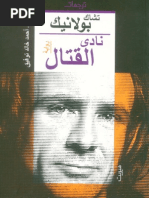 احمد العايدي ان تكون عباس العبد Pdf Pdf