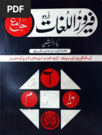 Download Ferouz Ul Lughaat Urdu to Urdu Dictionary by goldenpoems SN135869504 doc pdf