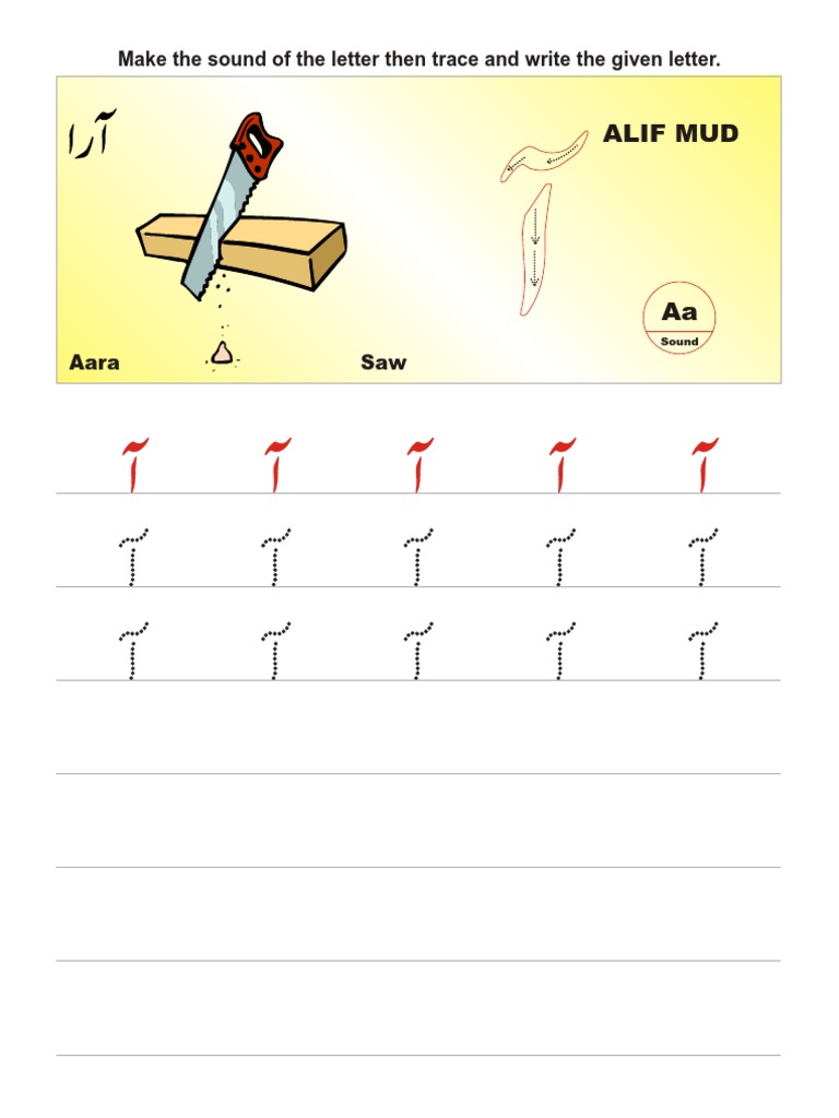 worksheet Urdu Letters Tracing Worksheets alif mudh say practice pdf