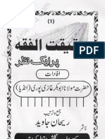 Haqeeqat Ul Fiqh Par Aik Nazar by Maulana Muhammad Abubakr Ghazipuri
