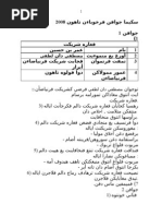 Senarai Tesis PHD:Bahasa arab, balaghah, qiraat, nahu, al 