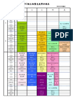 1012微生物免疫學科課表