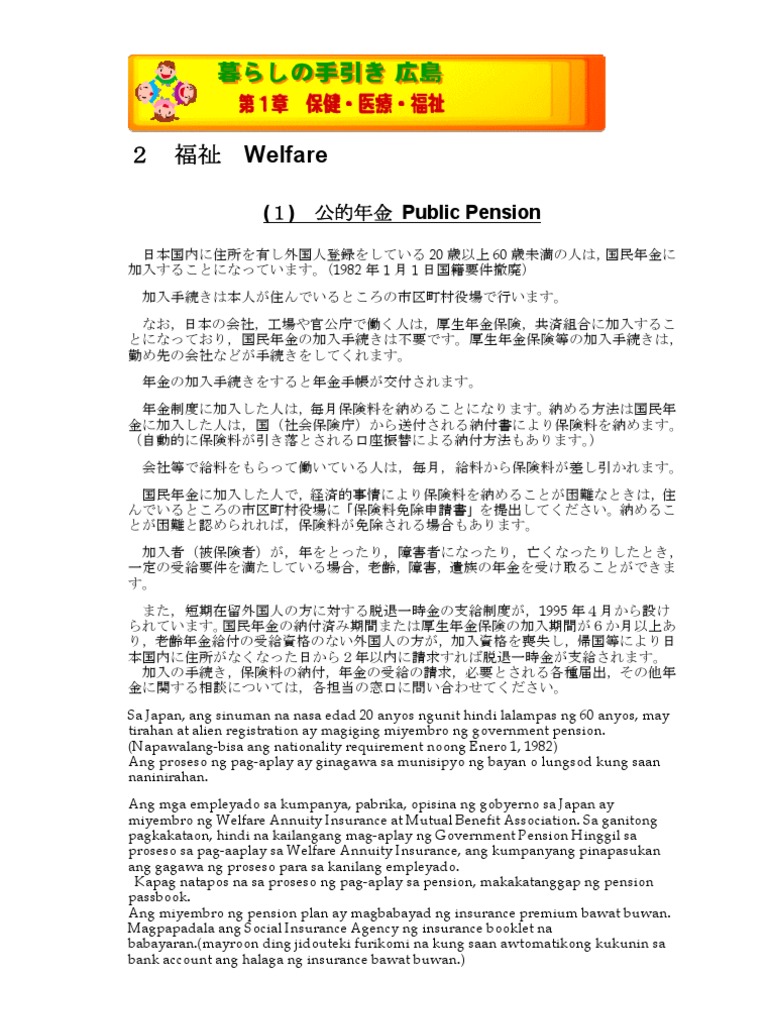 手続き 加入 国民 年金