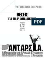 Θέσεις για τη 2η Συνδιάσκεψη της ΑΝΤΑΡΣΥΑ, 1-2 Ιούνη 2013