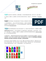 欧罗网印胶刮产品说明书