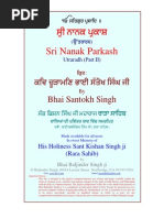 Sri Nanak Parkash 2