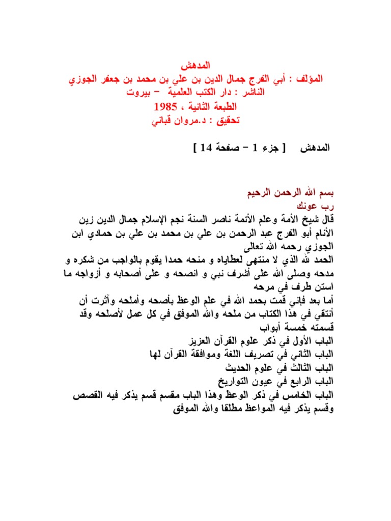المدهش 01