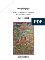 Praise of The Twelve Deeds of Buddha Shakyamuni 44