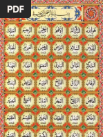 Download 01 Asma Ul Husna  Asma Un NabiSAW by Aurangzeb Ansari SN136261336 doc pdf