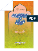 Qayas Aur Taqleed Ki Haqiqat Aur Shari Hesiat by Maulana Kamaluddin Al Mustarshad