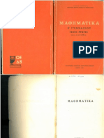 E Gymnasioy PDF