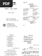 Accounts Folio Form 4 2012