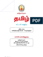 Std08 Tamil 1