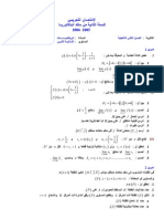 Tajribi Math SX (110)