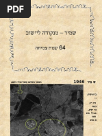 Download Kibbutz Shamir 64 by atar SN13662282 doc pdf