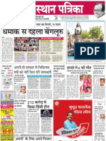 Jodhpur Rajasthan Patrika 18 04 13 3 PDF