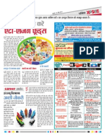 Indore Patrika 18 04 2013 25 PDF