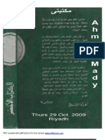 الكتاب الأخضر The Green Book