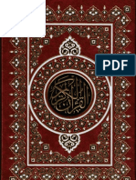 29 Al Quran Al Kareem (Qudratullah Company) - WWW - Momeen.blogspot - in - WWW - Quranpdf.blogspot - in