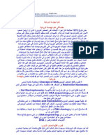 New Microsoft Office Word Document (2)