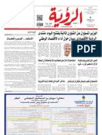 Alroya Newspaper 20-04-2013