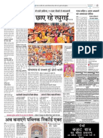 Rajasthan Patrika Jaipur 20 04 2013 8 PDF