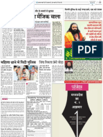 Patrika Bhopal 06 04 2013 11 PDF