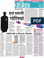 Patrika Bhopal 07 04 2013 1 PDF