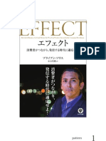 EFFECT - エフェクト表紙デザイン 