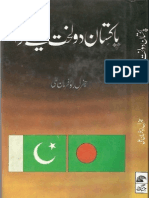 Pakistan Du Lakht Kesa Howa by RTD Gen Rao Farman Ali
